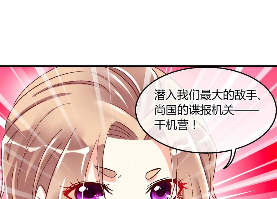 第十六话-蝉落千机-斯汀x麻衣如雪（第14张）