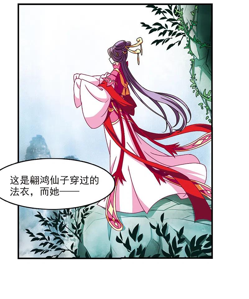 第151话重宝利诱2-风起苍岚-飒飒动漫（第2张）