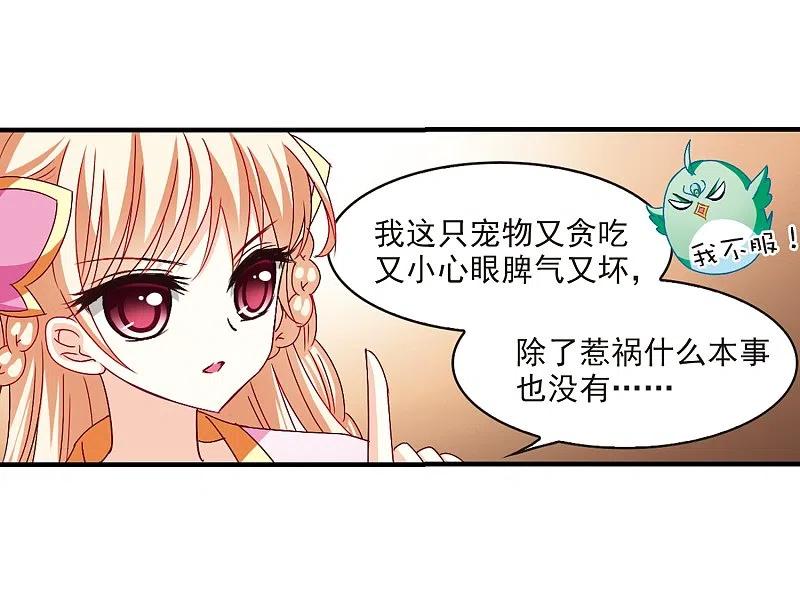 第151话重宝利诱2-风起苍岚-飒飒动漫（第24张）