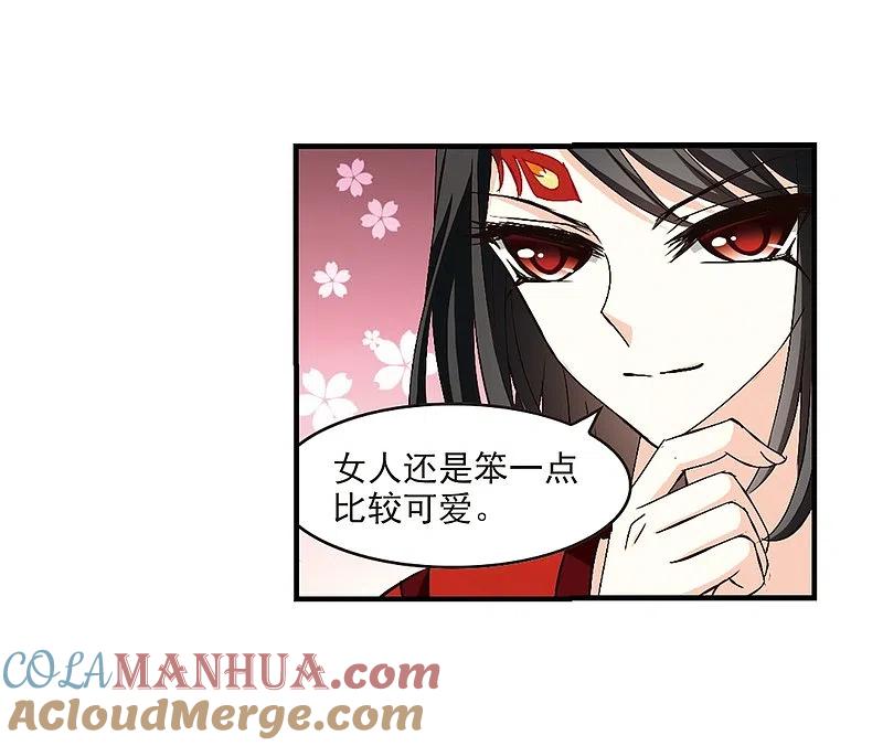 第151话重宝利诱2-风起苍岚-飒飒动漫（第17张）