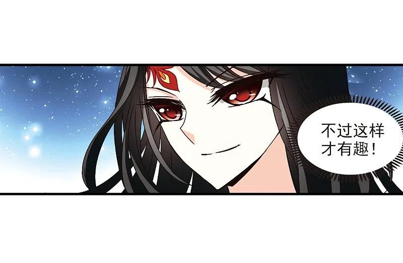 第151话重宝利诱2-风起苍岚-飒飒动漫（第14张）
