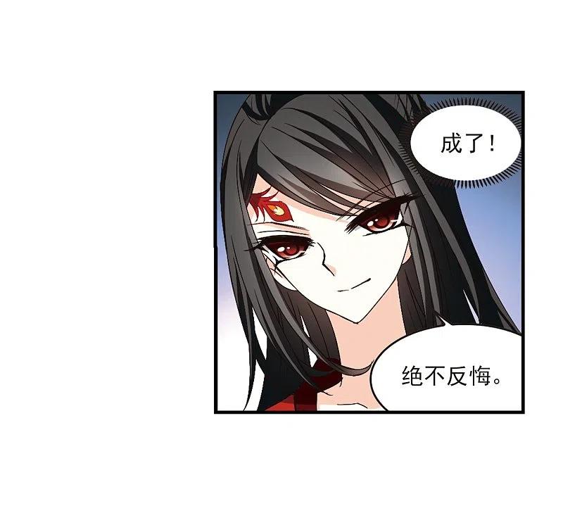 第151话重宝利诱2-风起苍岚-飒飒动漫（第26张）