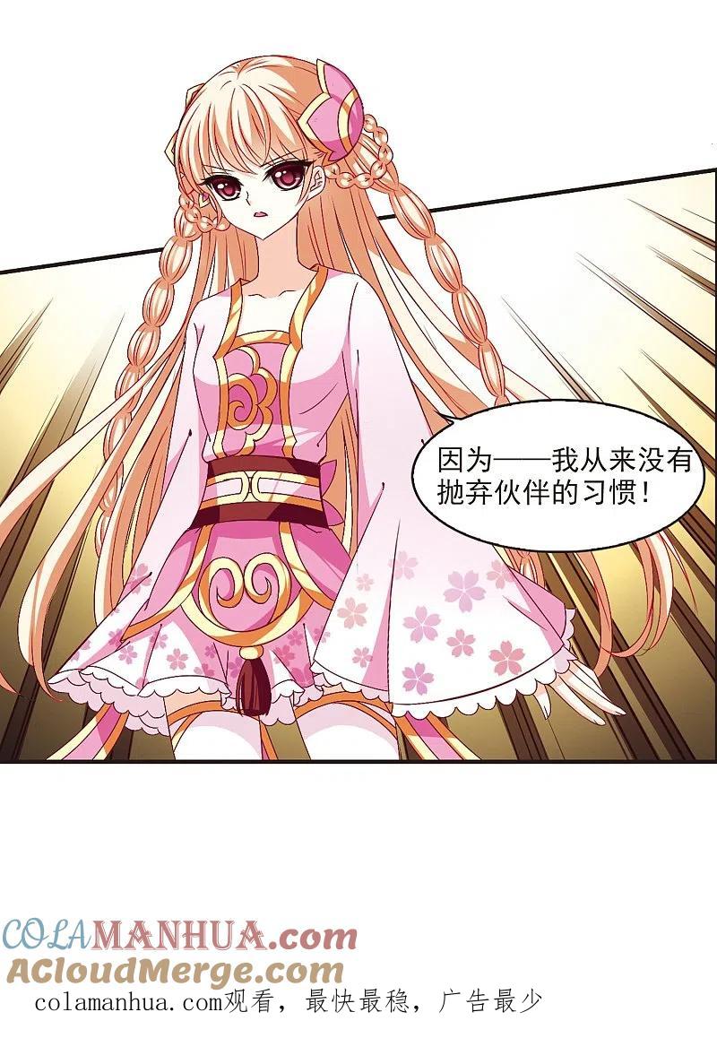 第151话重宝利诱2-风起苍岚-飒飒动漫（第29张）