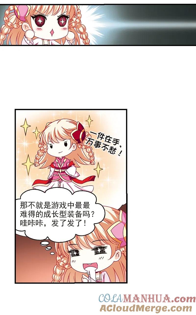 第151话重宝利诱2-风起苍岚-飒飒动漫（第5张）