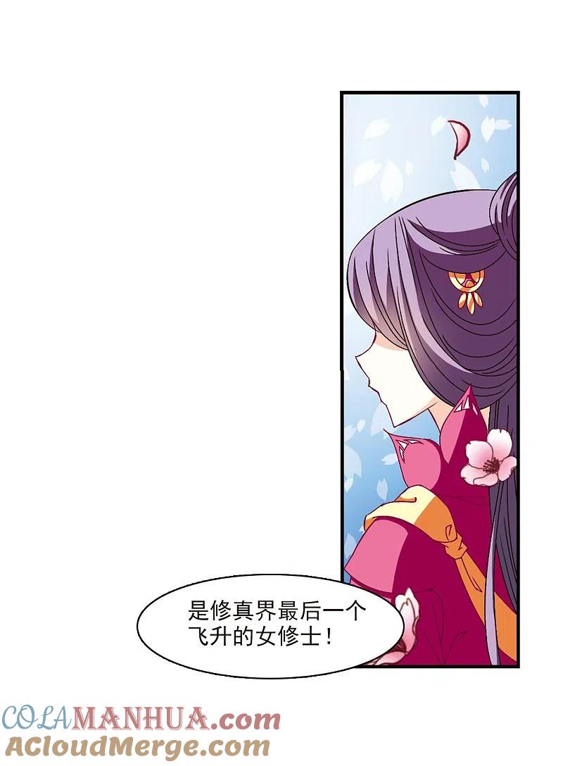 第151话重宝利诱2-风起苍岚-飒飒动漫（第3张）