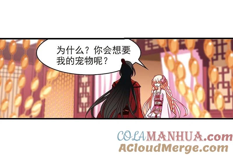第151话重宝利诱2-风起苍岚-飒飒动漫（第21张）