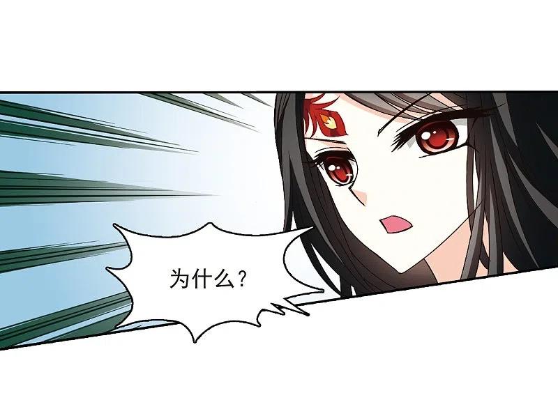 第151话重宝利诱2-风起苍岚-飒飒动漫（第28张）