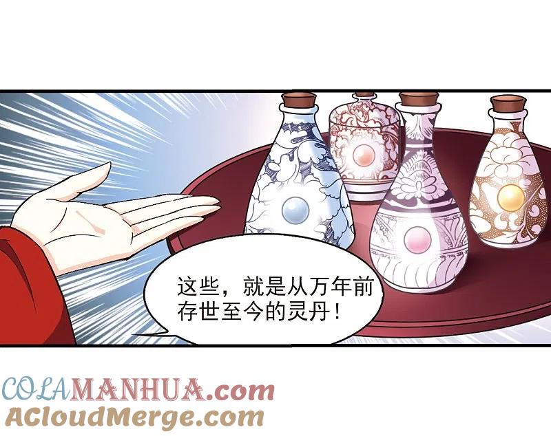 第151话重宝利诱2-风起苍岚-飒飒动漫（第9张）