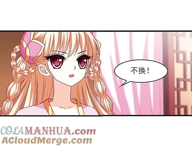 第151话重宝利诱2-风起苍岚-飒飒动漫（第27张）