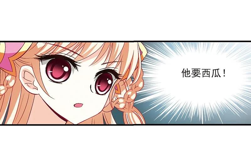 第151话重宝利诱2-风起苍岚-飒飒动漫（第20张）