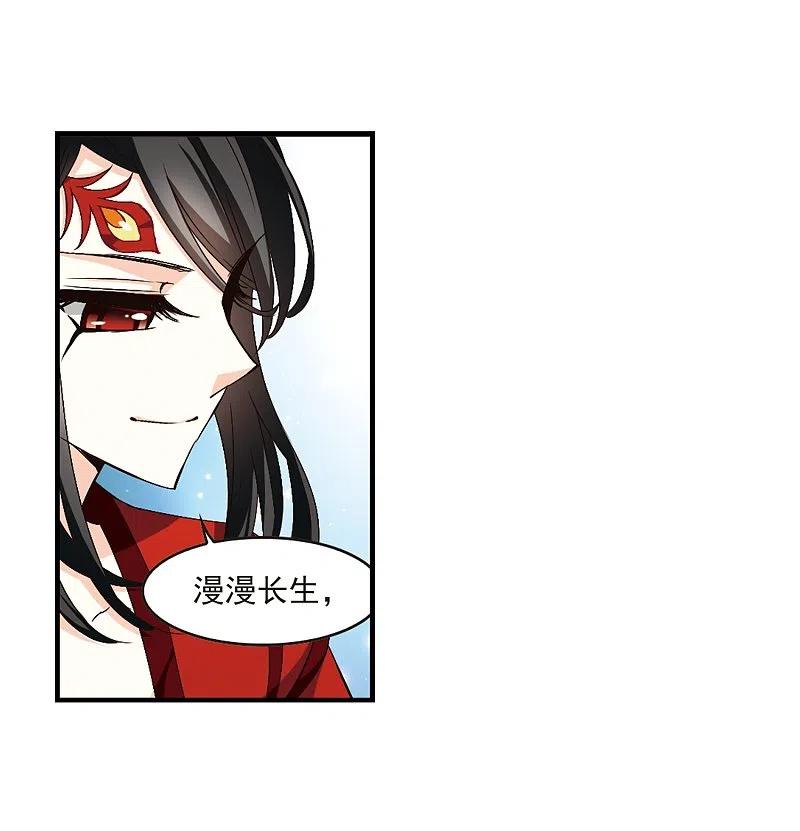 第151话重宝利诱2-风起苍岚-飒飒动漫（第22张）
