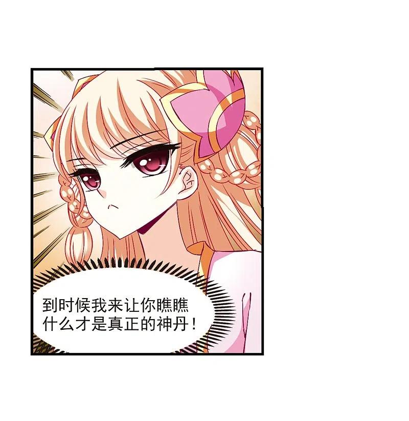 第151话重宝利诱2-风起苍岚-飒飒动漫（第12张）
