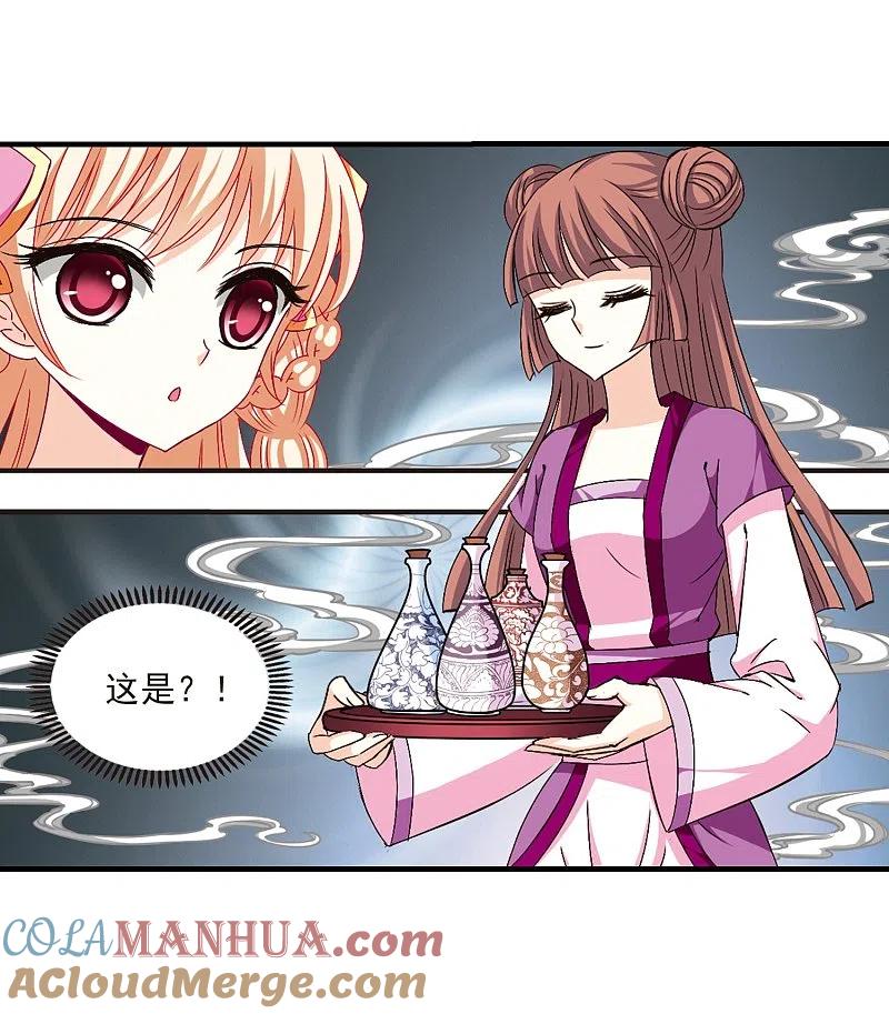 第151话重宝利诱2-风起苍岚-飒飒动漫（第7张）
