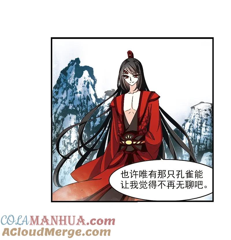 第151话重宝利诱2-风起苍岚-飒飒动漫（第23张）