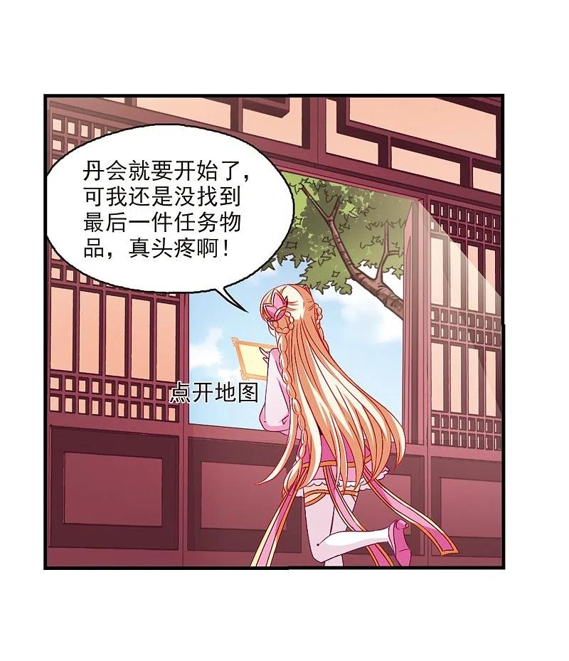 第152话重宝利诱3-风起苍岚-飒飒动漫（第26张）