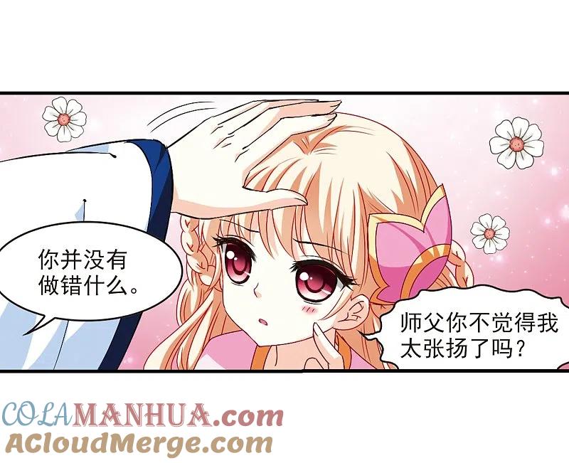第152话重宝利诱3-风起苍岚-飒飒动漫（第21张）