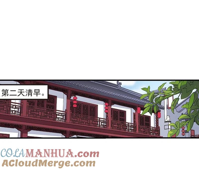 第152话重宝利诱3-风起苍岚-飒飒动漫（第25张）