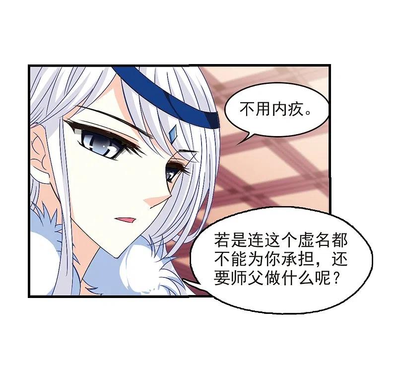 第152话重宝利诱3-风起苍岚-飒飒动漫（第18张）
