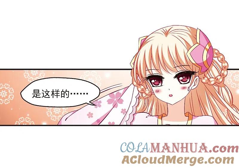 第152话重宝利诱3-风起苍岚-飒飒动漫（第15张）