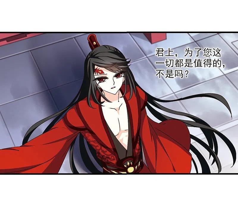第152话重宝利诱3-风起苍岚-飒飒动漫（第10张）
