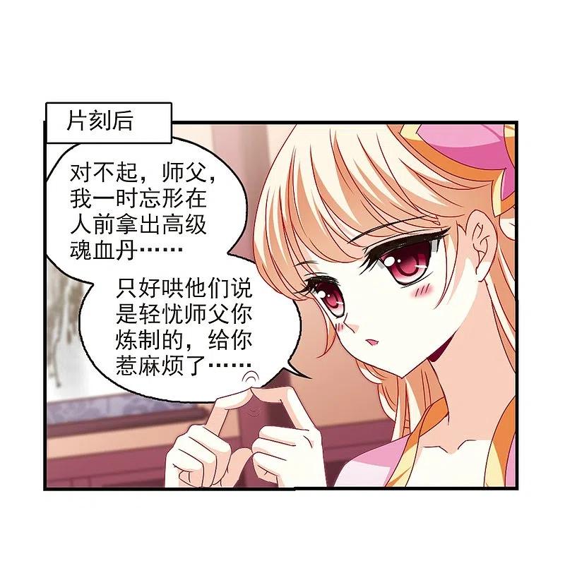 第152话重宝利诱3-风起苍岚-飒飒动漫（第16张）
