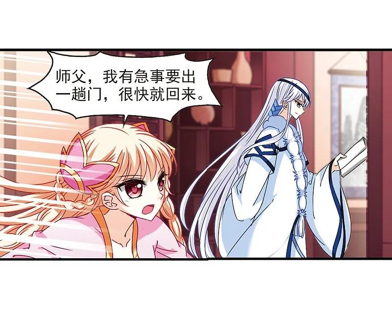 第152话重宝利诱3-风起苍岚-飒飒动漫（第30张）
