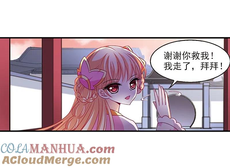 第152话重宝利诱3-风起苍岚-飒飒动漫（第7张）