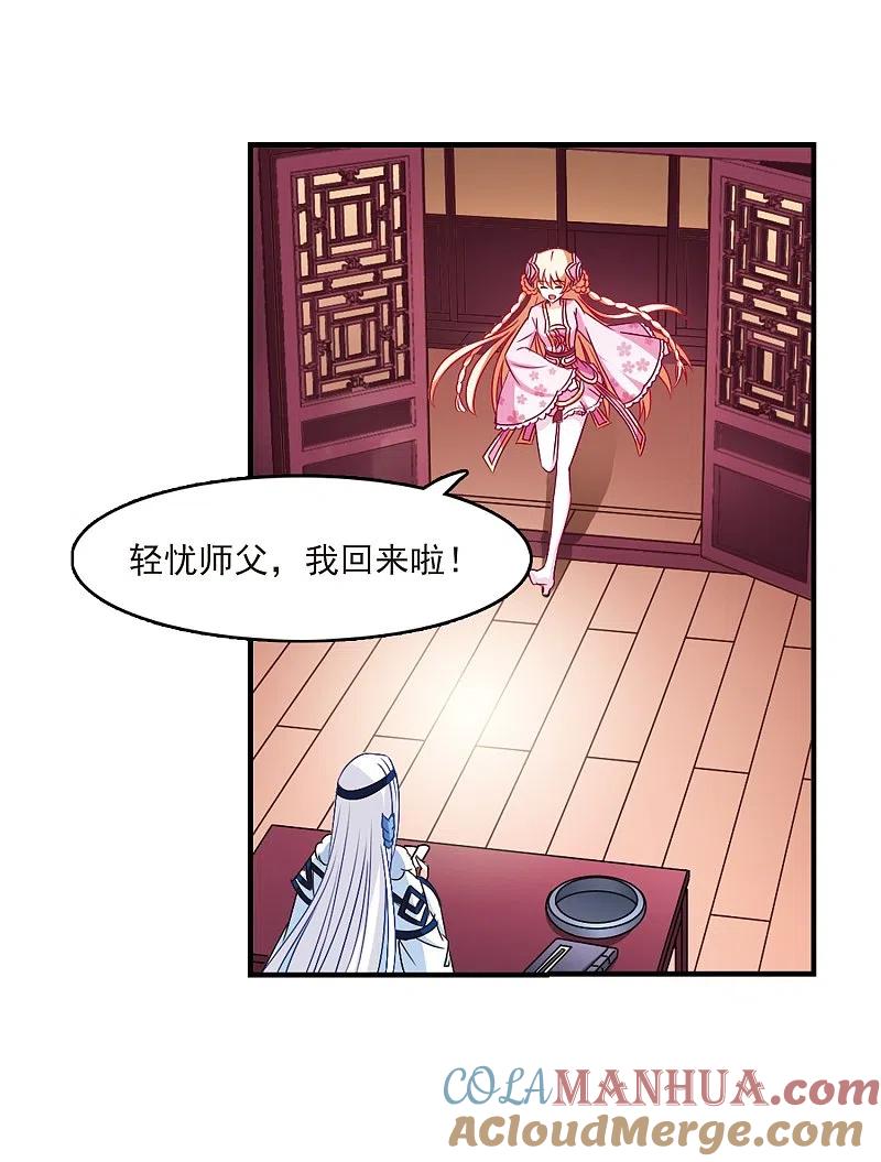第152话重宝利诱3-风起苍岚-飒飒动漫（第13张）