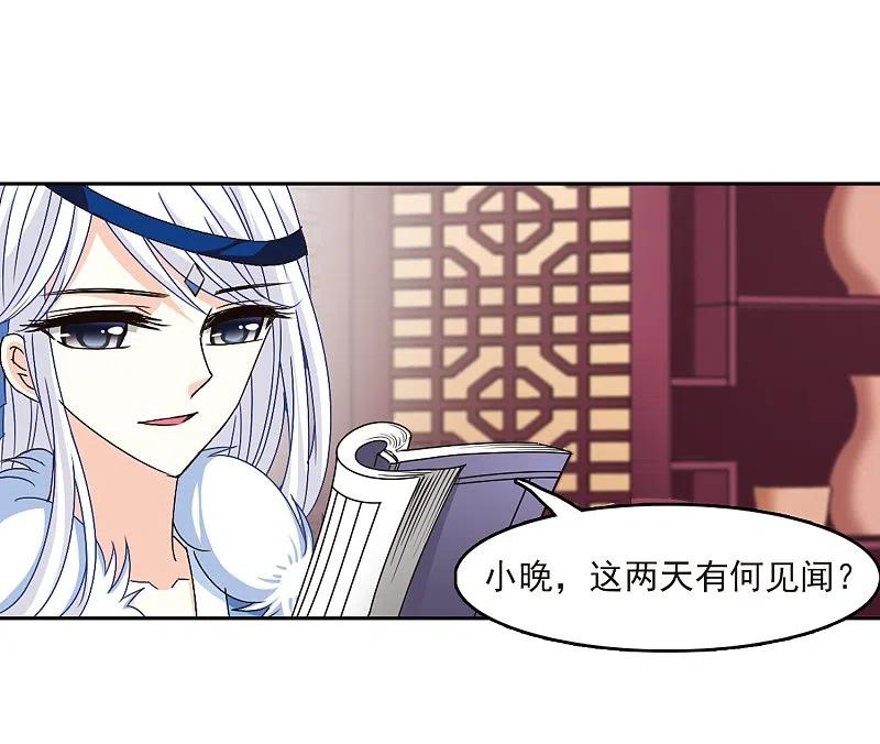 第152话重宝利诱3-风起苍岚-飒飒动漫（第14张）