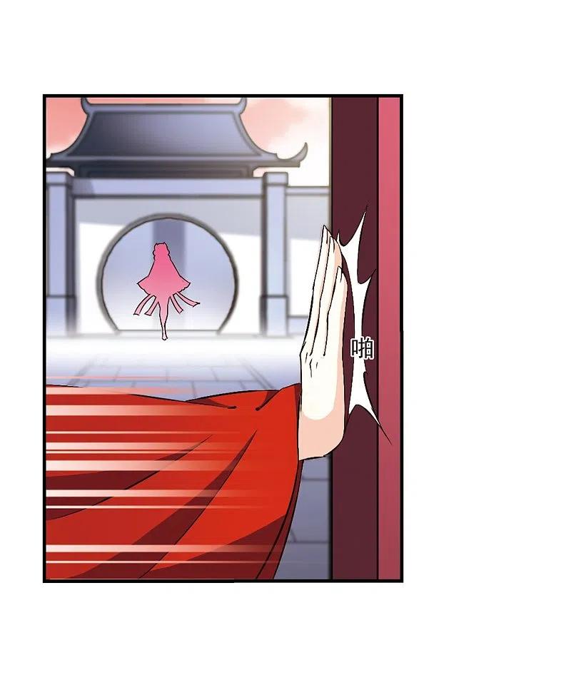 第152话重宝利诱3-风起苍岚-飒飒动漫（第8张）