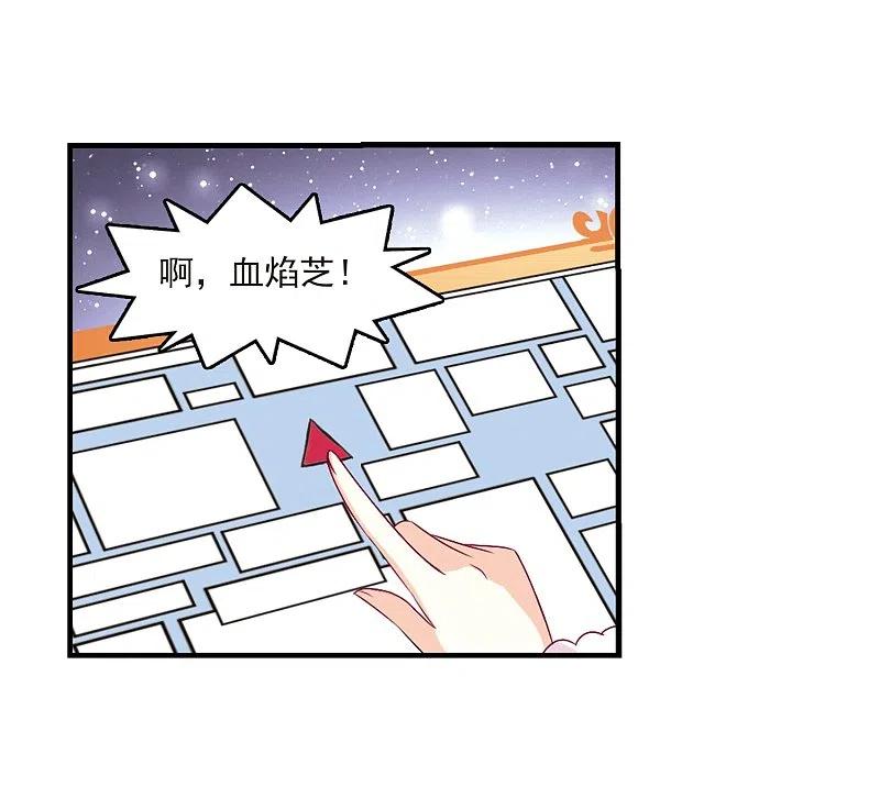 第152话重宝利诱3-风起苍岚-飒飒动漫（第28张）