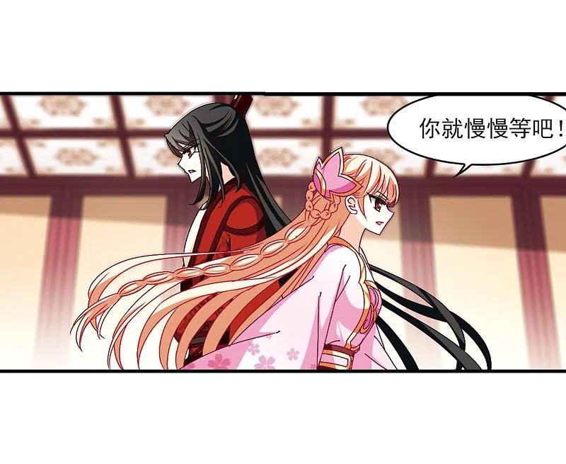 第152话重宝利诱3-风起苍岚-飒飒动漫（第6张）