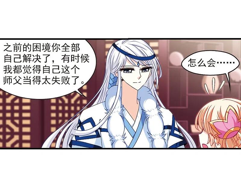 第152话重宝利诱3-风起苍岚-飒飒动漫（第20张）