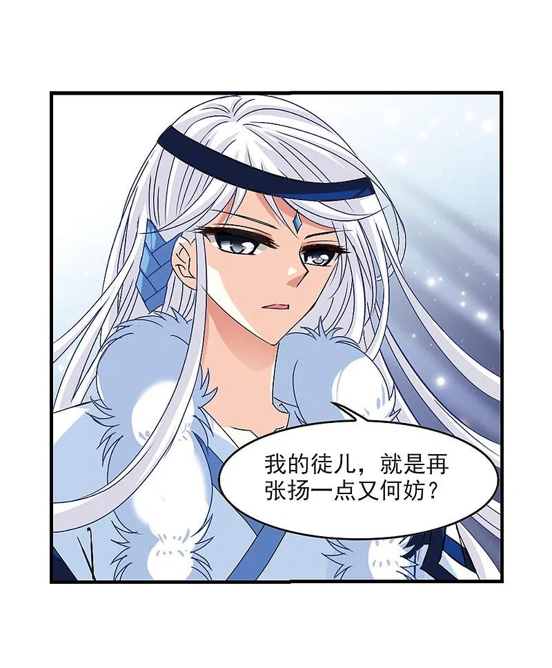 第152话重宝利诱3-风起苍岚-飒飒动漫（第22张）