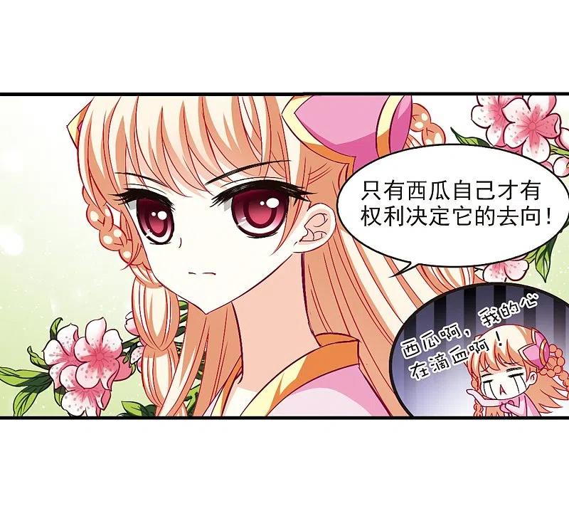 第152话重宝利诱3-风起苍岚-飒飒动漫（第4张）