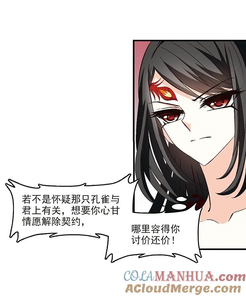 第152话重宝利诱3-风起苍岚-飒飒动漫（第9张）