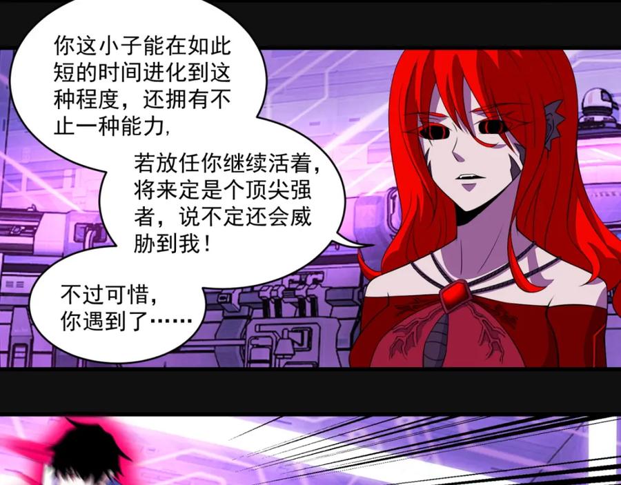 第150话强大的巴克瑟-末世为王-大行道动漫（第29张）