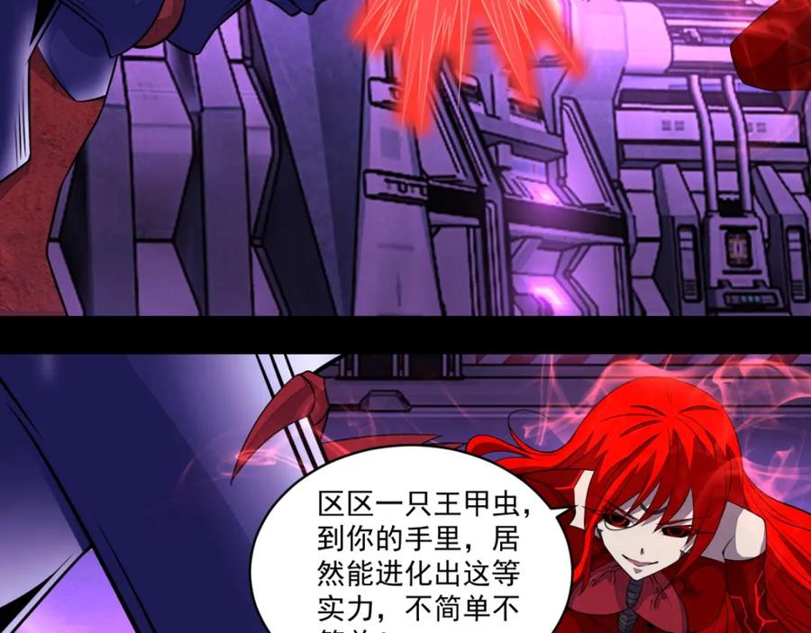 第150话强大的巴克瑟-末世为王-大行道动漫（第18张）