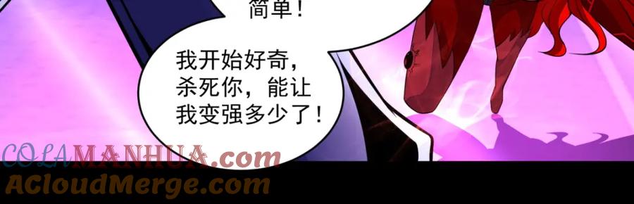 第150话强大的巴克瑟-末世为王-大行道动漫（第19张）