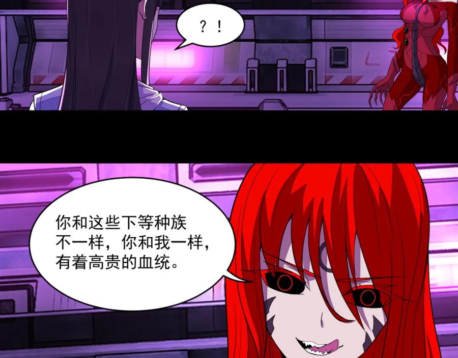 第150话强大的巴克瑟-末世为王-大行道动漫（第6张）