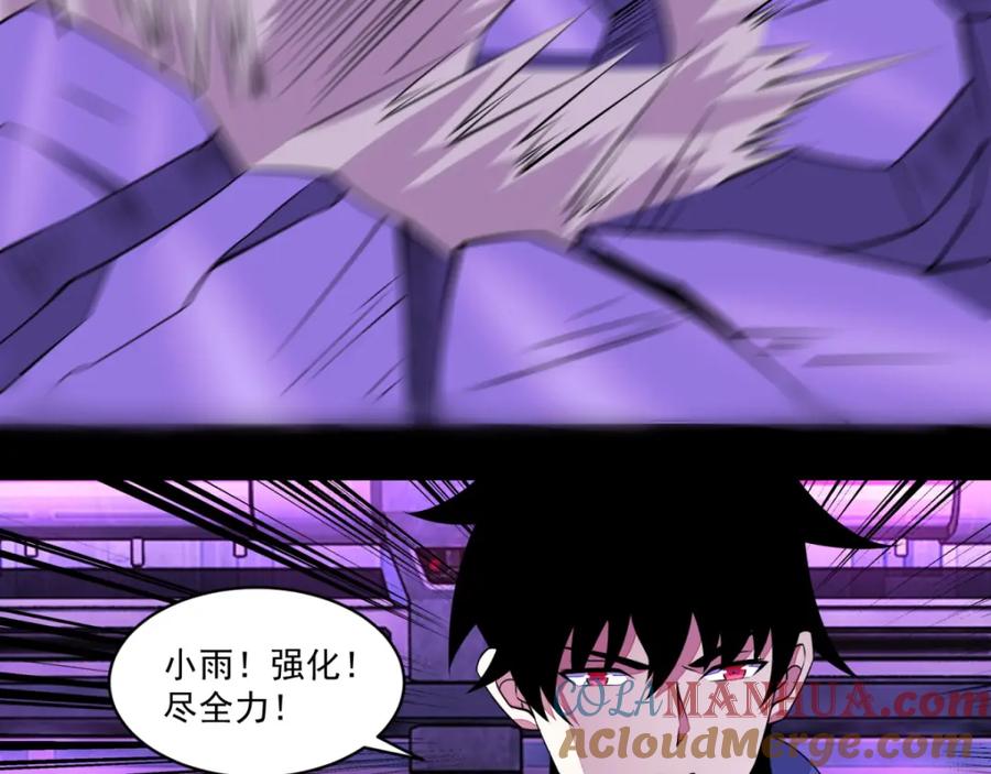 第150话强大的巴克瑟-末世为王-大行道动漫（第25张）