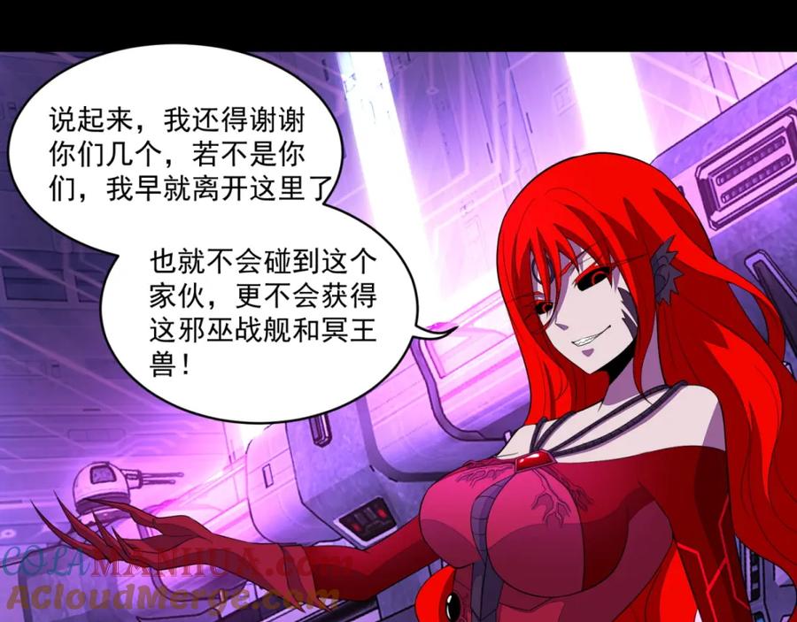 第150话强大的巴克瑟-末世为王-大行道动漫（第4张）