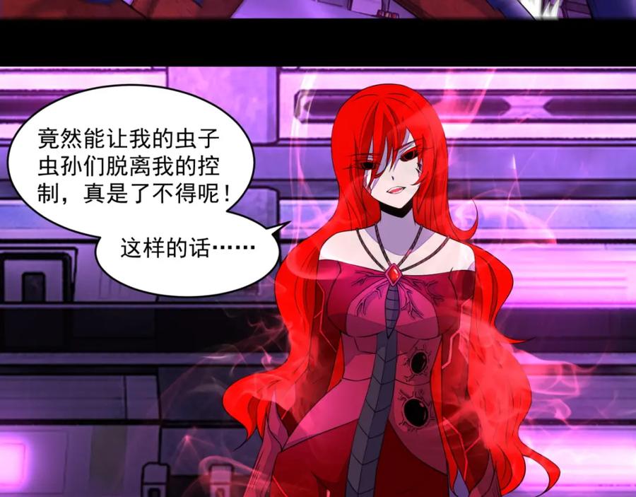 第150话强大的巴克瑟-末世为王-大行道动漫（第14张）