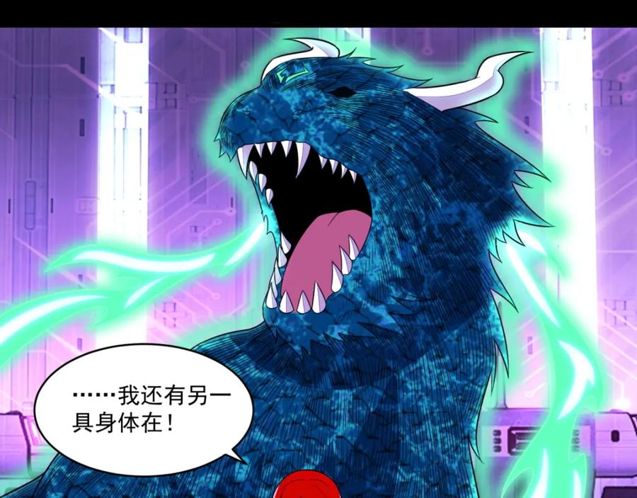 第151话套路反杀-末世为王-大行道动漫（第8张）