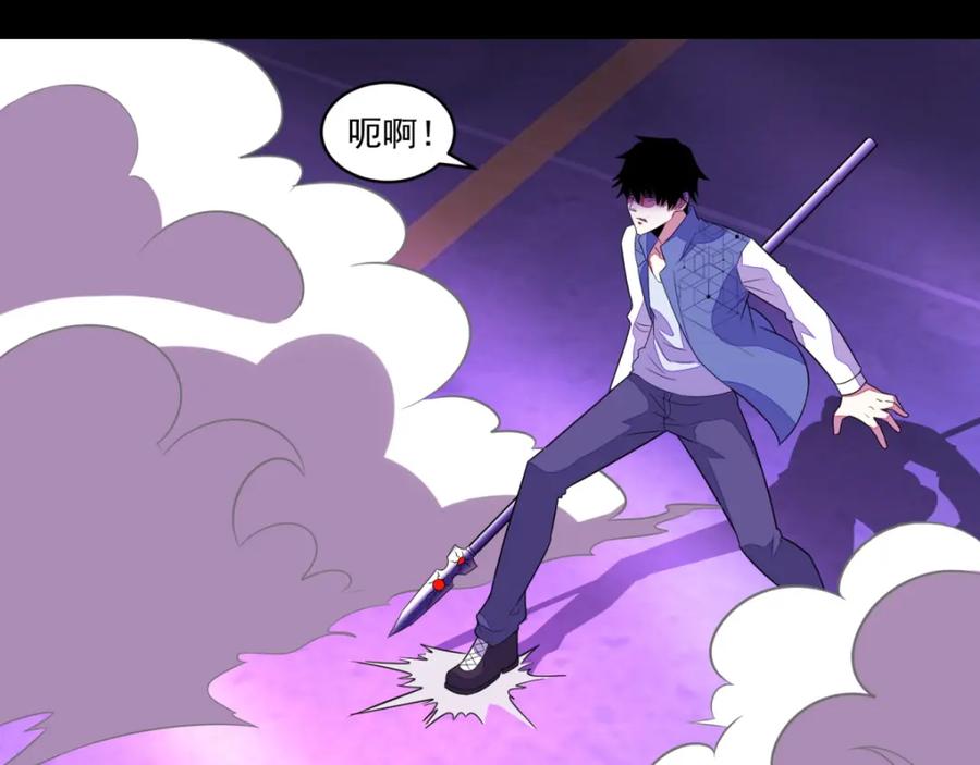 第151话套路反杀-末世为王-大行道动漫（第12张）