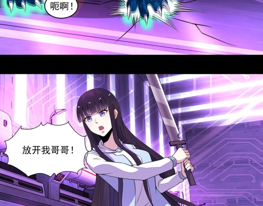 第151话套路反杀-末世为王-大行道动漫（第17张）