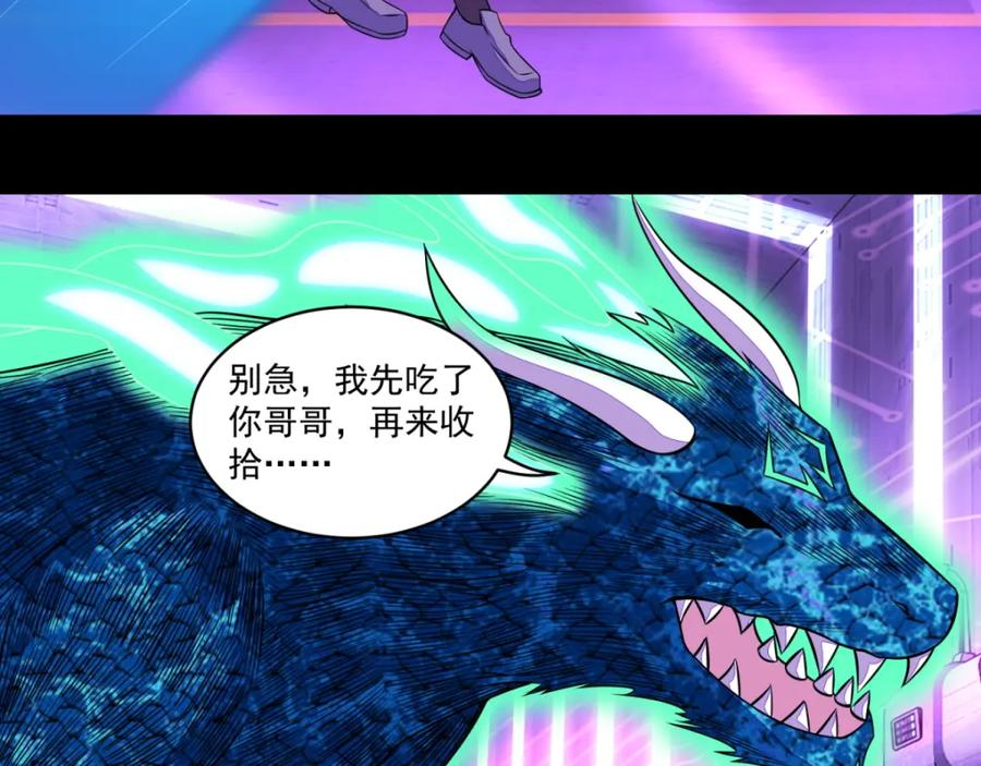 第151话套路反杀-末世为王-大行道动漫（第21张）
