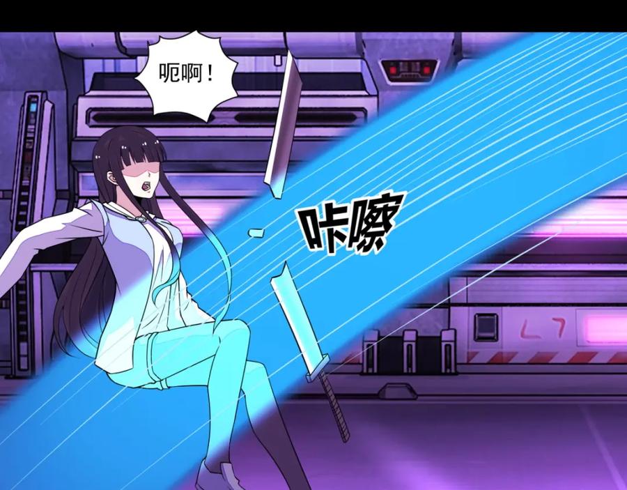 第151话套路反杀-末世为王-大行道动漫（第20张）