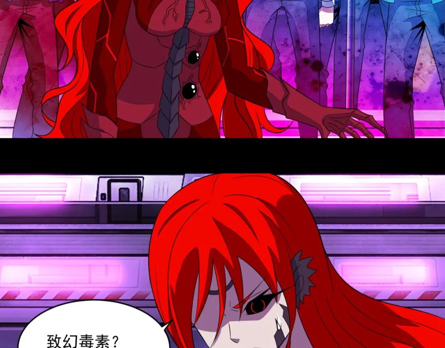 第151话套路反杀-末世为王-大行道动漫（第6张）