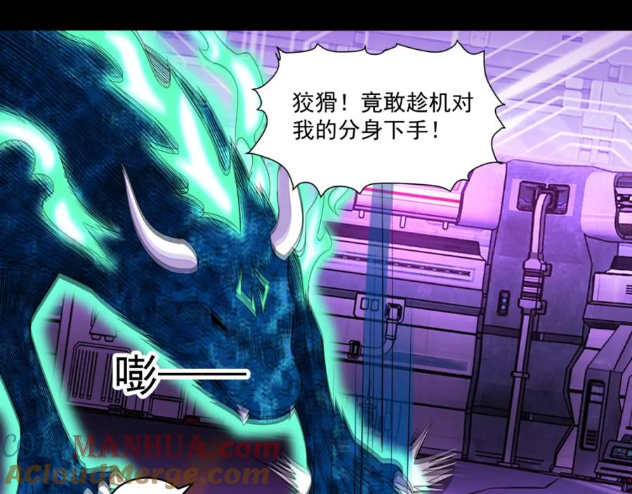 第151话套路反杀-末世为王-大行道动漫（第16张）